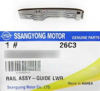 Планка цепи направляющая SsangYong 2.0Diesel (D20DT) нижняя